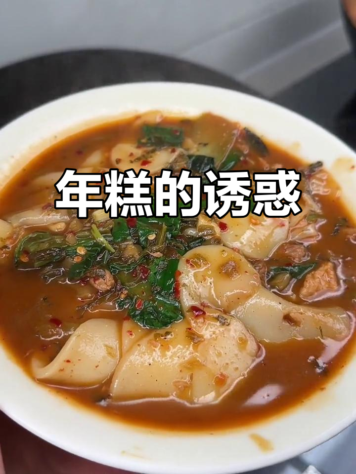 弋阳年糕香气扑鼻，大禾米制作，口感绝佳！