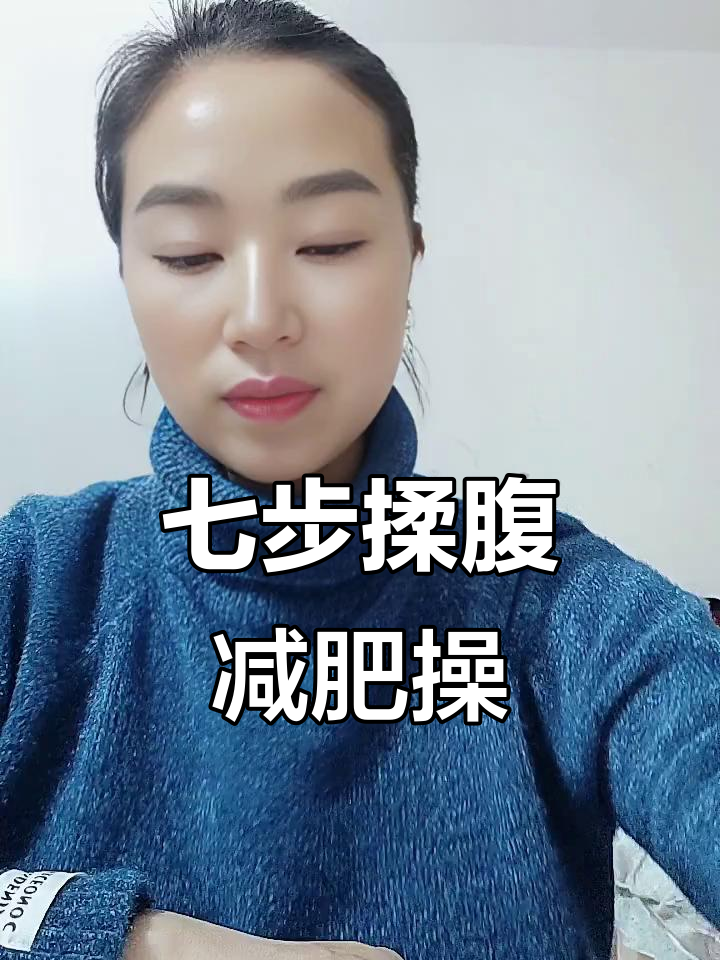 快速瘦身法:七个动作告别肚子赘肉,最佳锻炼时机揭秘