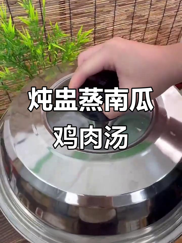 蒸南瓜配肉馅鸡蛋汤,炖盅做法超简单又美味