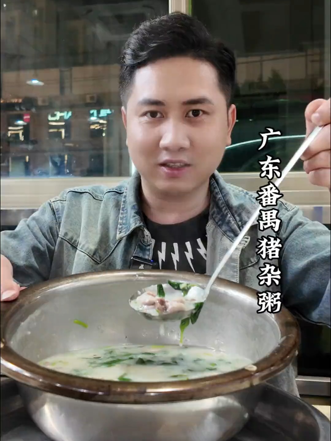 深夜新鲜猪杂粥,铁板猪杂口感特别鲜美!现点现做味道绝了