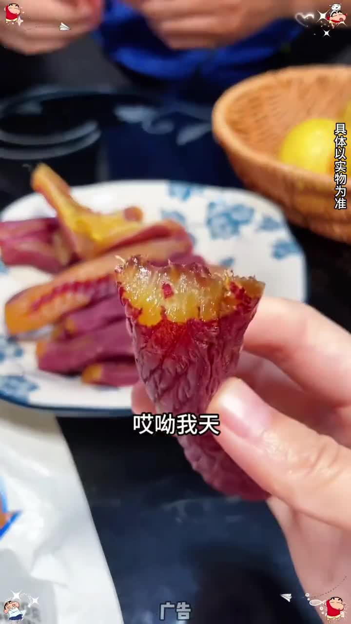 软糯香甜还不粘牙,追剧时我都是一根接着一根,姐妹们快尝尝 追剧小零食 红瑶红薯 红薯干