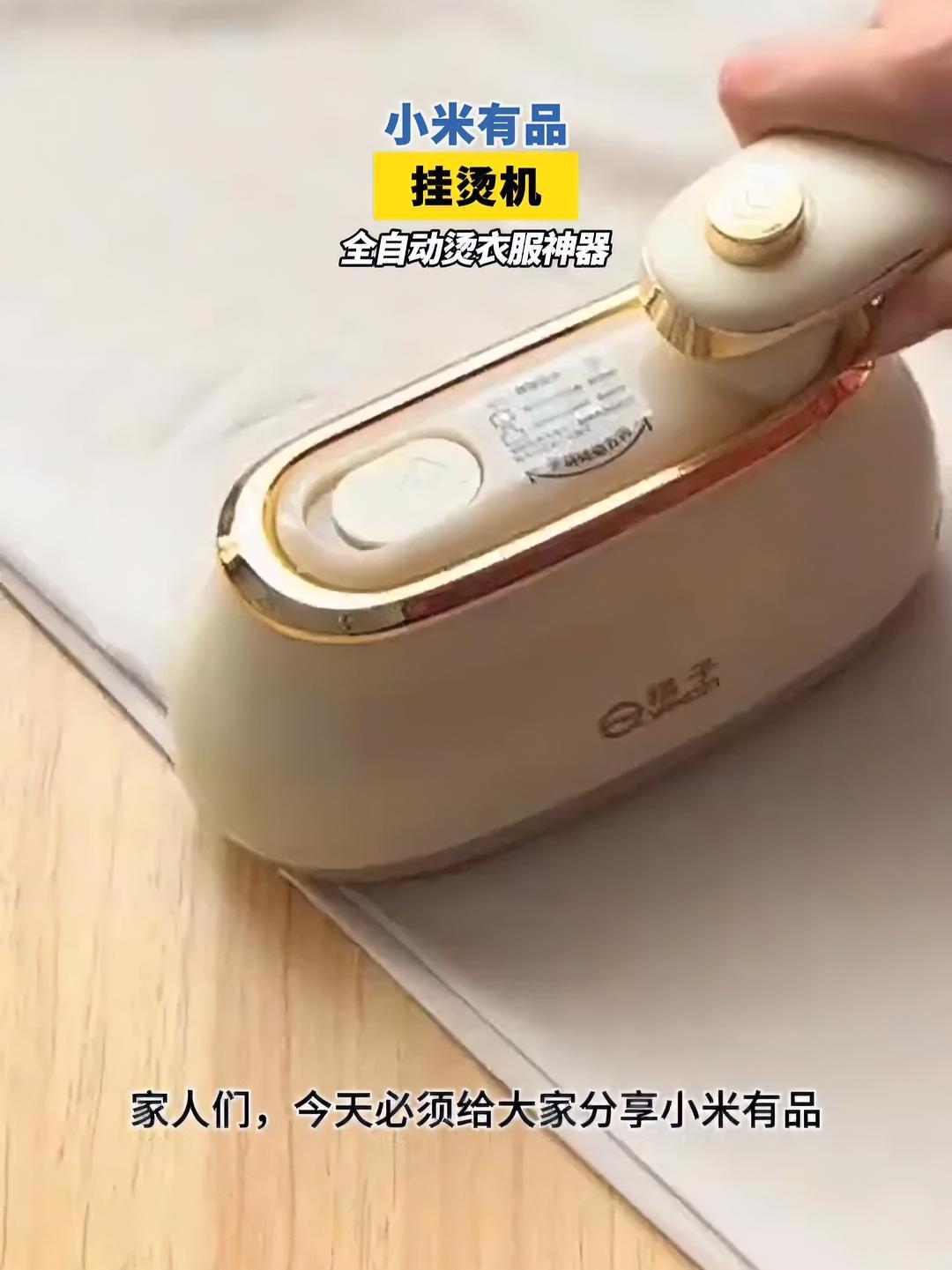 蒸汽的，拿着方便，还能熨四件套 熨烫机 挂烫机 便携式熨烫机 超便宜超划算 手持挂烫机