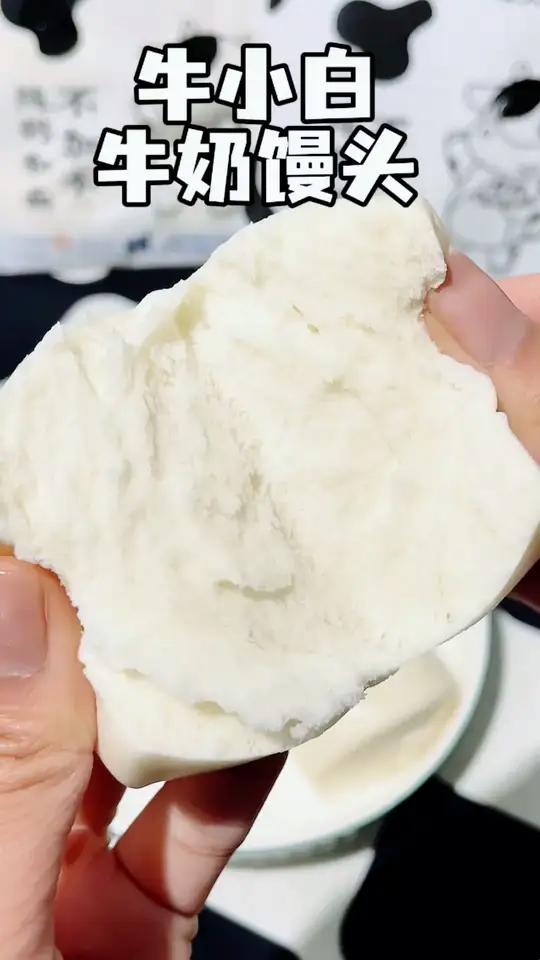 不加一滴水的 牛奶馒头用纯奶做的馒头特别营养健康早餐宝宝爱吃宝宝早餐早餐吃什么 妈呀太香了