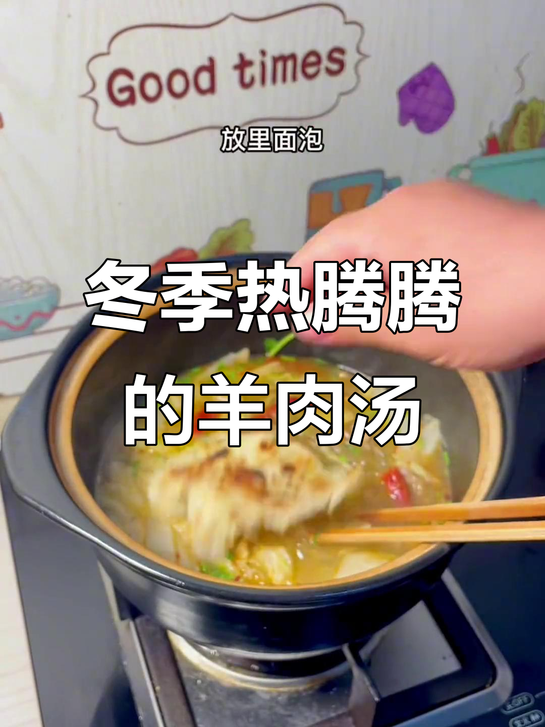 蚌埠冬日必试羊肉汤,辣味十足让人暖心