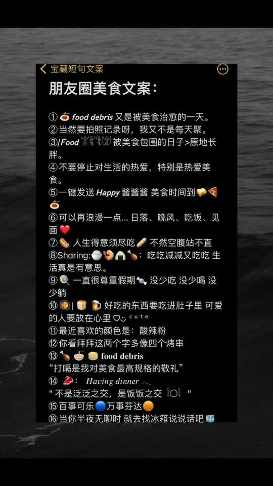 朋友圈美食文案 文案 朋友圈文案 朋友圈 美食文案 美食