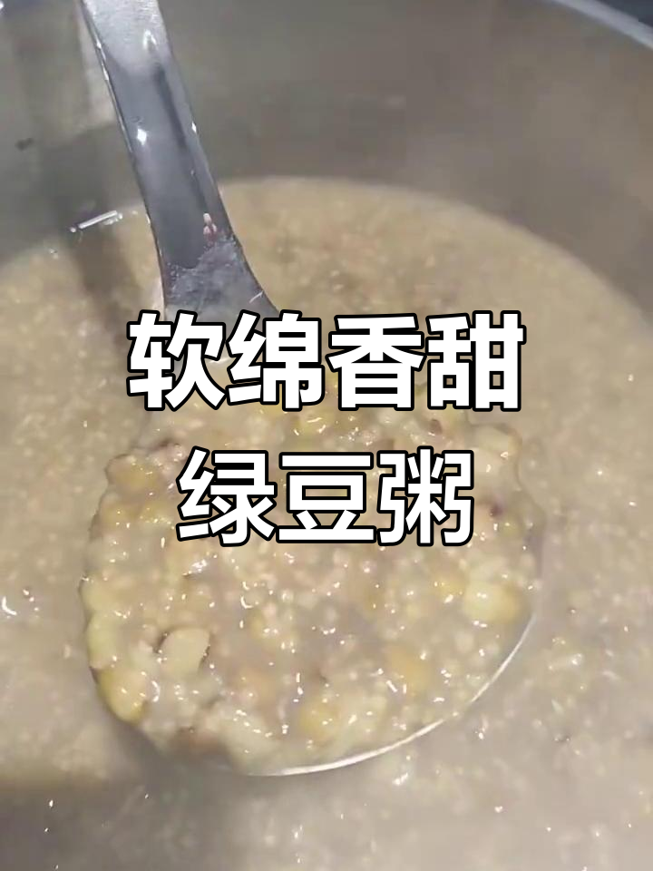 绿豆小米粥,12分钟轻松搞定