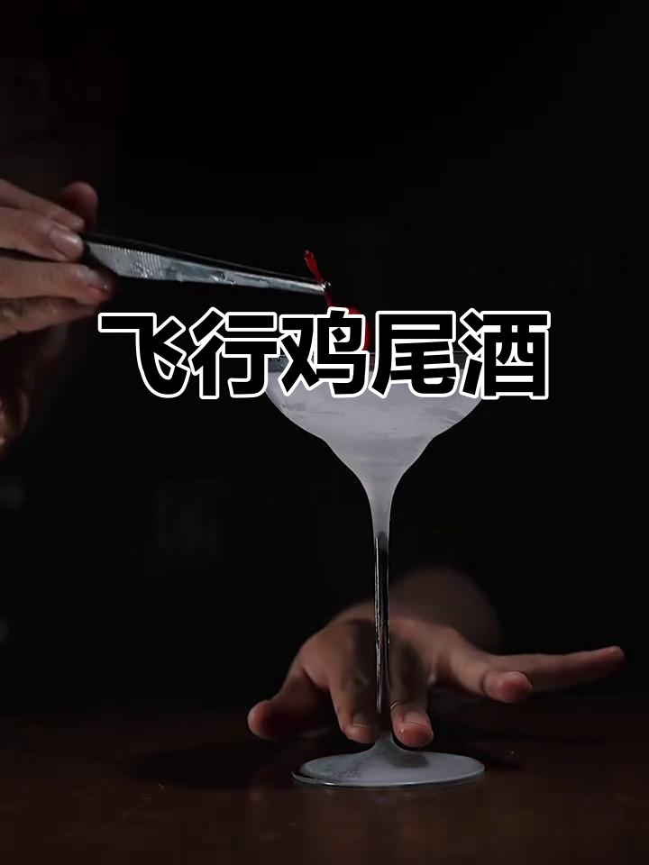 1916年经典鸡尾酒,紫罗兰色象征自由冒险