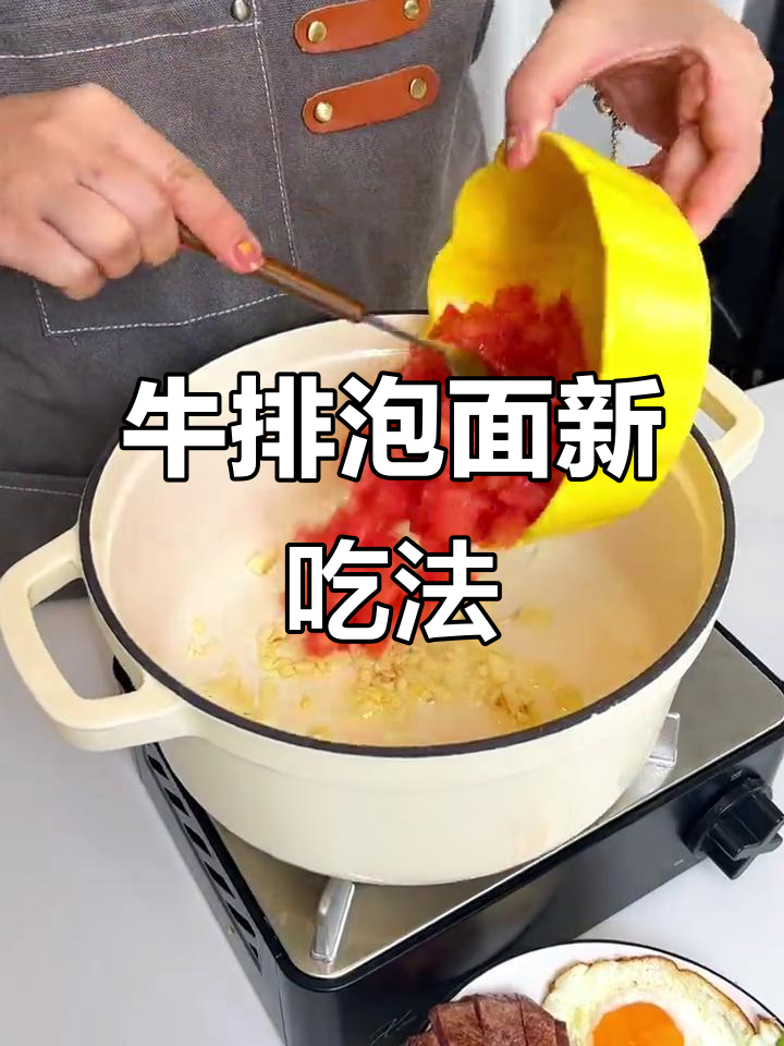 顶配牛排方便面,煎制完美搭配灵魂汤底