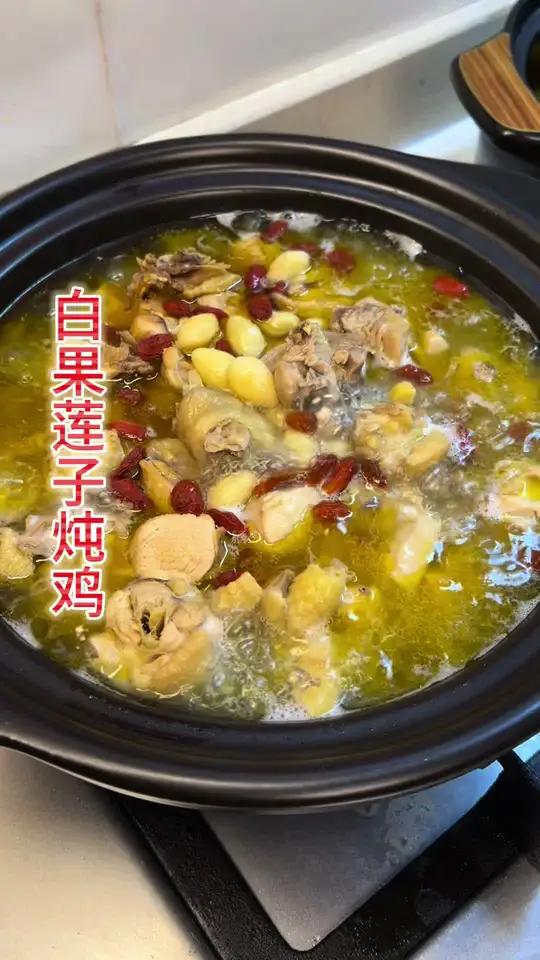 营养又美味 白果莲子鸡汤妈呀太香了滋补养生煲汤