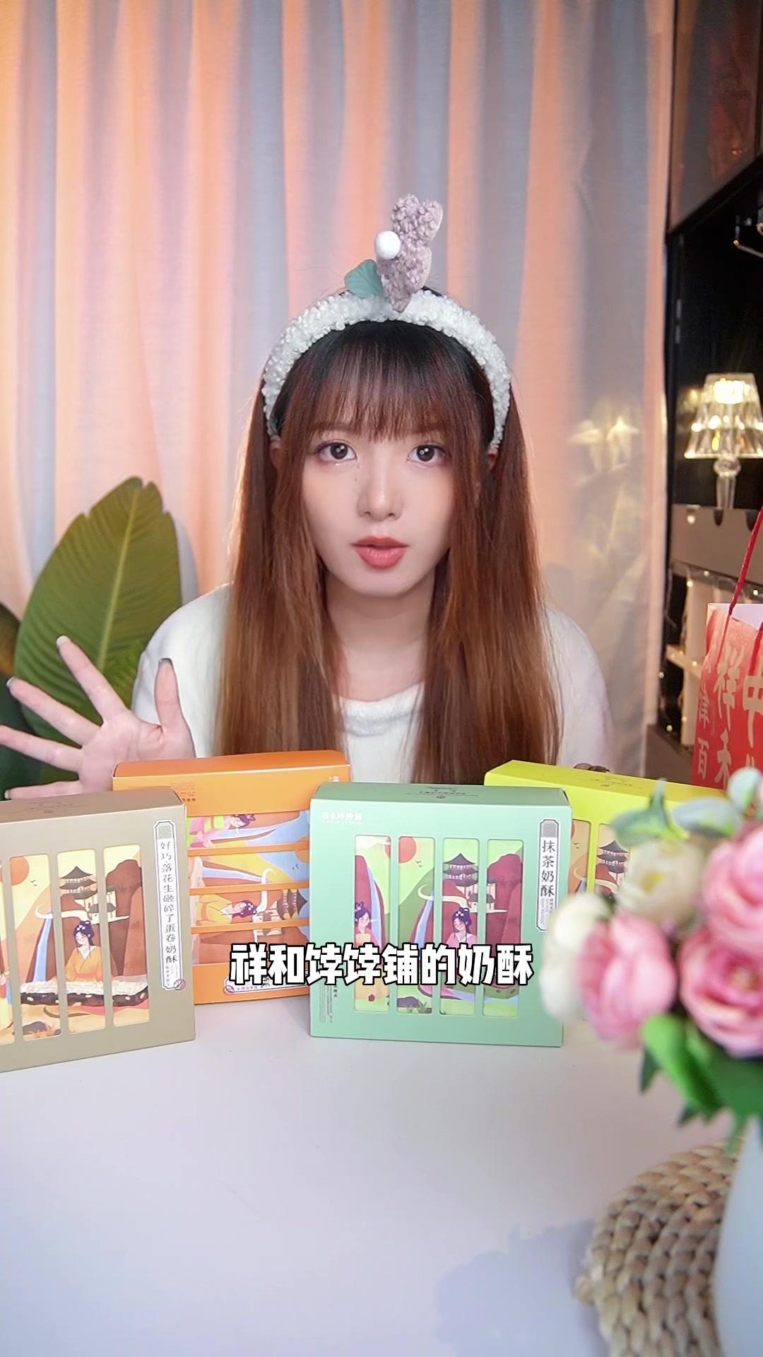 了不起的中国点心 @祥禾饽饽铺官方旗舰店 东方清仓都在吃的网红奶酥,终于吃到啦～