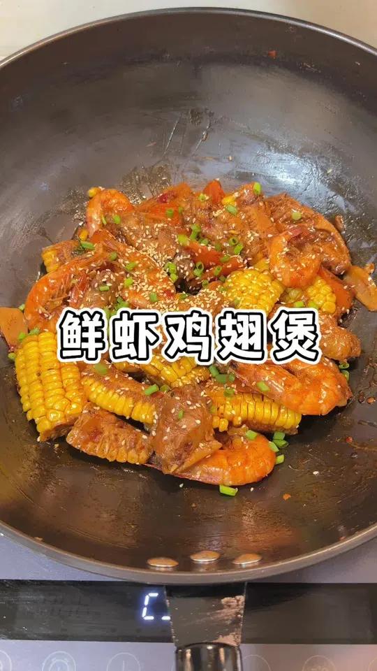 25岁未婚下班vlog|今天降温了,一个人的晚餐做了鲜虾鸡翅煲,香香辣辣巨下饭～尚朋堂烈焰