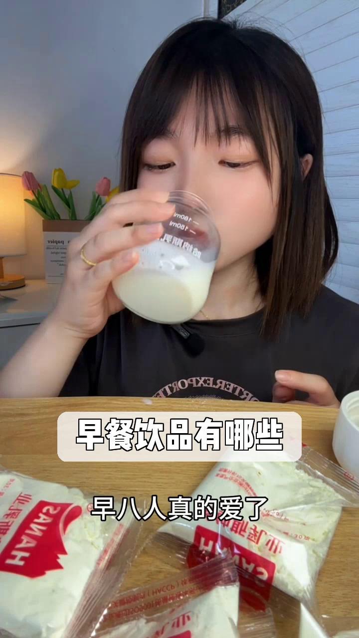 早餐饮品有哪些