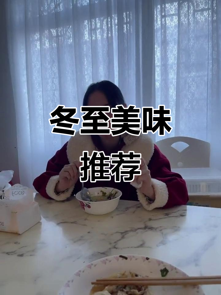 冬至必试:恩平汤圆,麻油搭配绝妙!