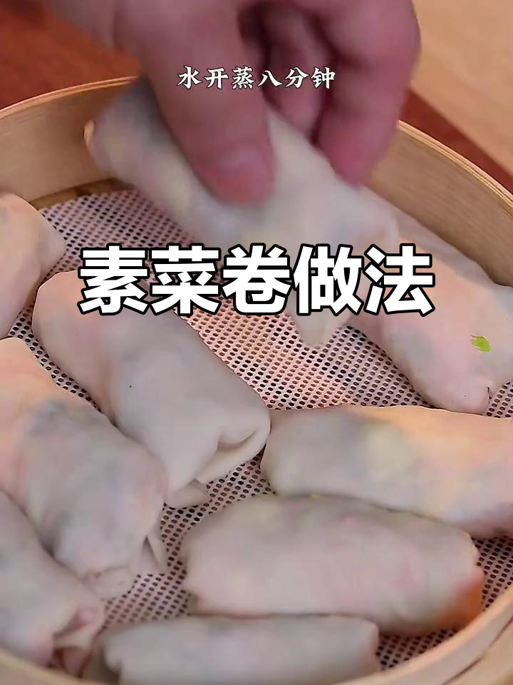 剩饺子皮变素菜卷,简单又美味