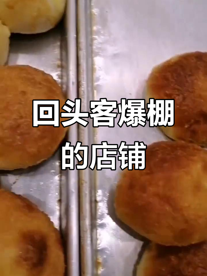 这家店回头客超多,真材实料做出好味道