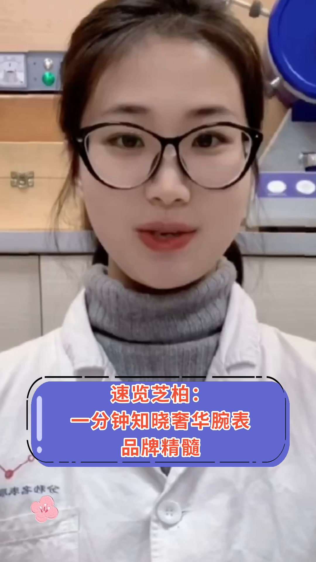 速览芝柏:一分钟知晓奢华腕表品牌精髓