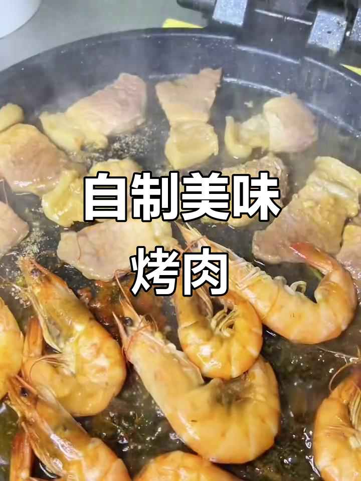 在家做烤肉,口感堪比餐厅!秘诀就在大喜大牛肉粉