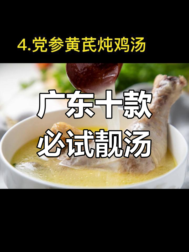 广东十大经典老火靓汤,滋补养生全攻略