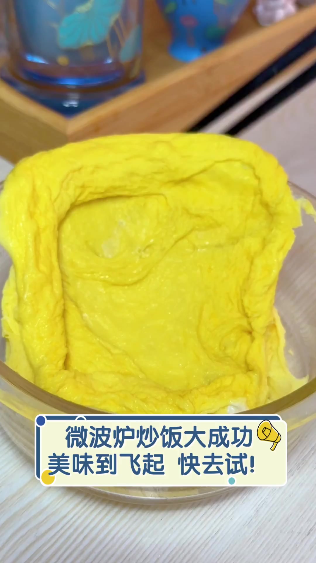 微波炉炒饭大成功,美味到飞起,快去试!
