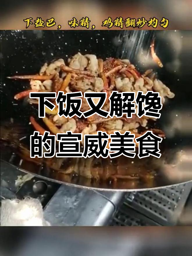 宣威特色下酒菜,油炸五花肉配肥肠,干三碗都不够