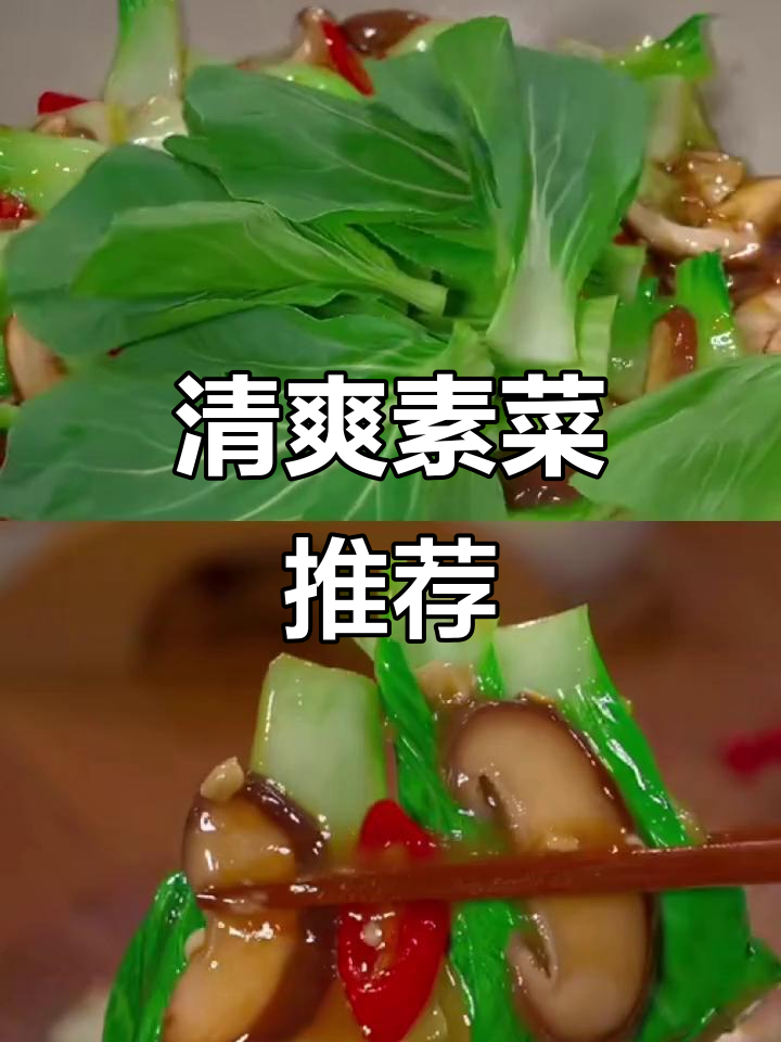 换个口味,小炒素菜让你清爽开胃!