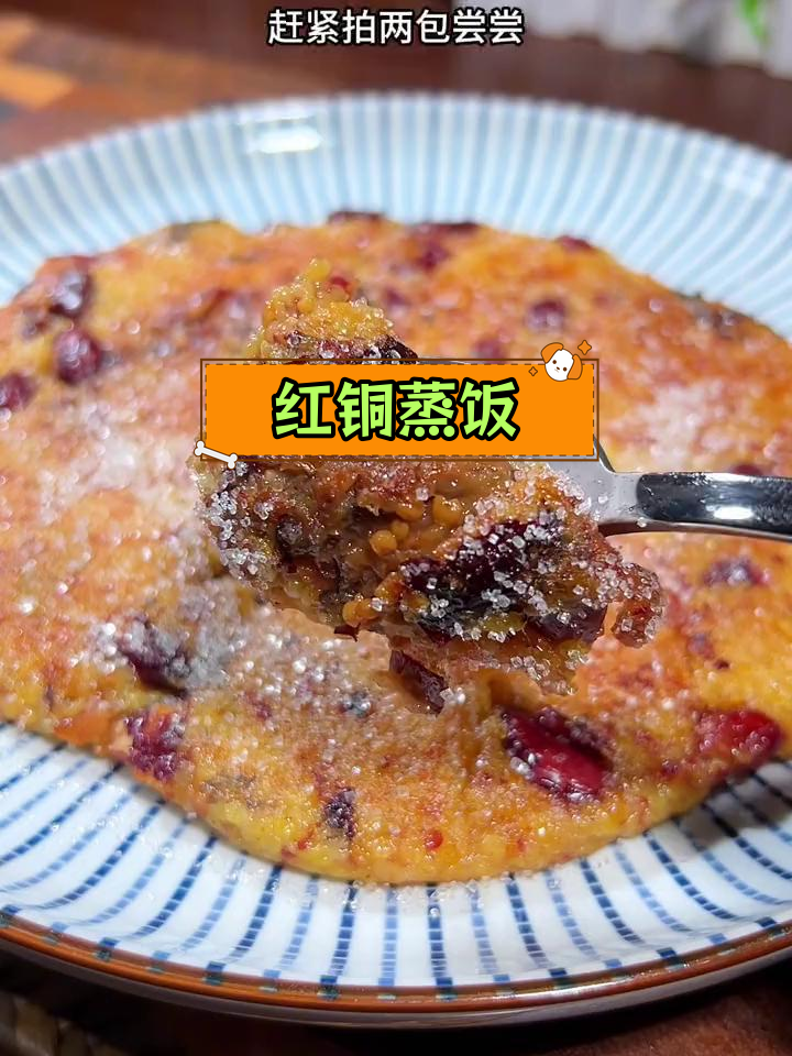 山西洪桐蒸饭,软糯香甜,过年必备美味
