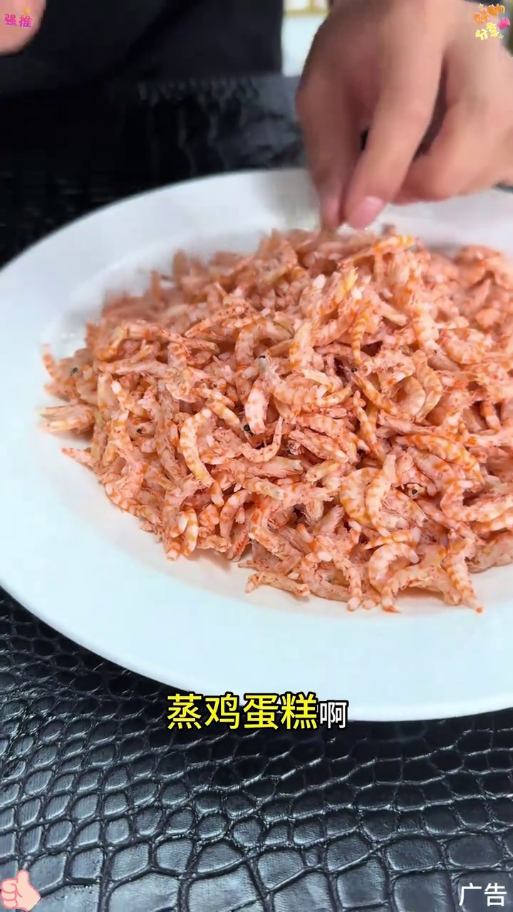 新货虾干新鲜海鲜鸡蛋糕 趣胃计划 鸡蛋糕 美食教学