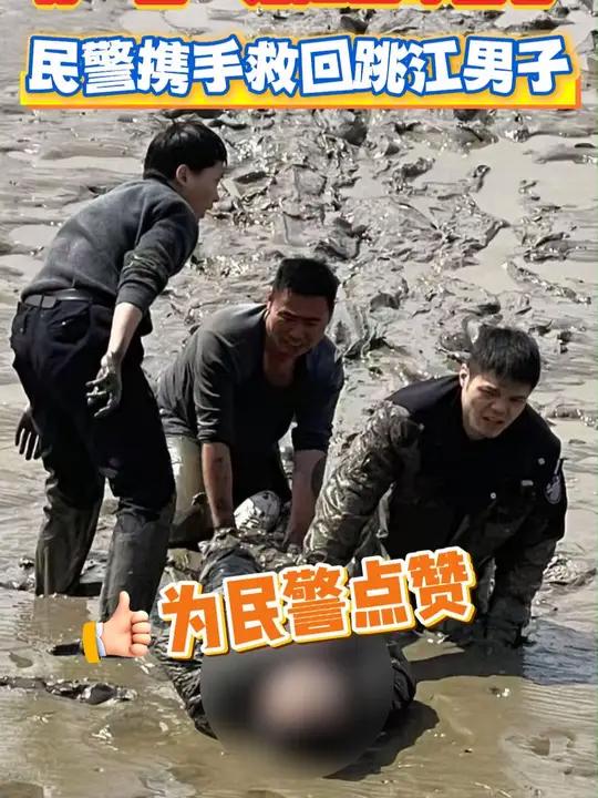 纵身一跃为生命!黄浦江畔警民合力救回轻生男子!暖心警事