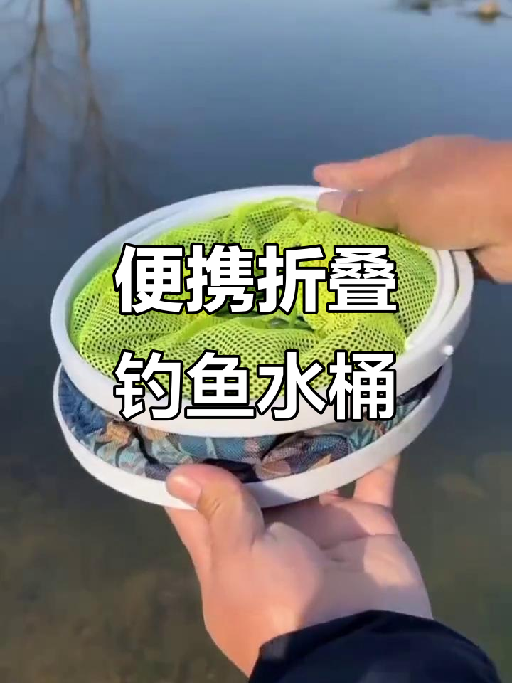 折叠水桶不占空间,钓鱼必备工具