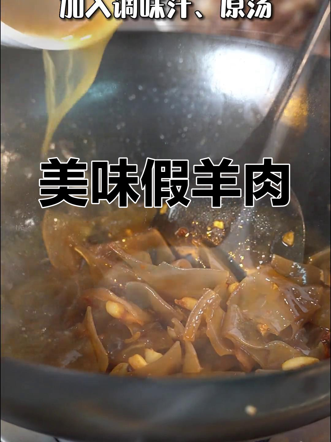 渣江假羊肉,汤浓味美,孩子吃了停不下来