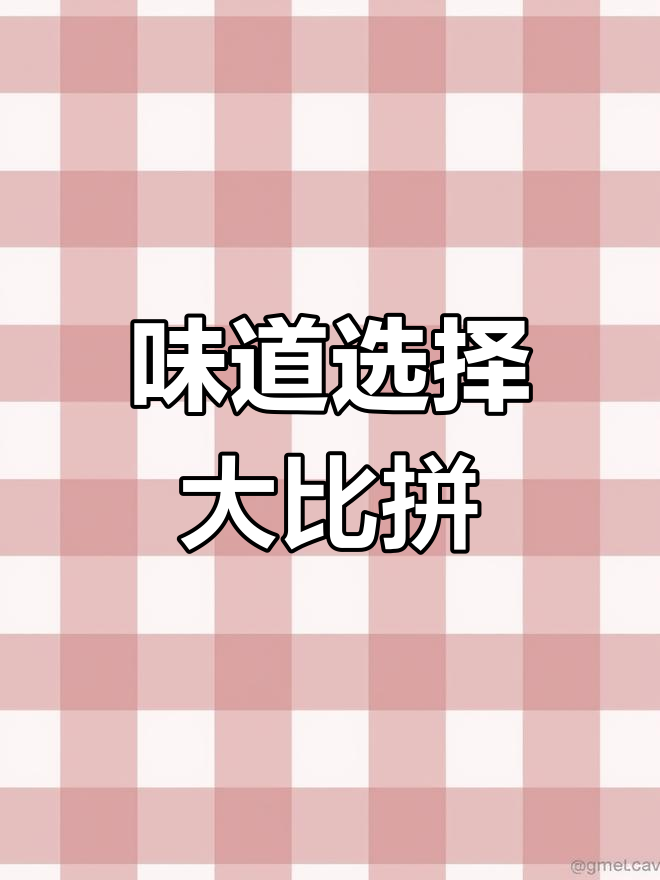 香肠腊肉准备好了,哪种口味更合你心意?