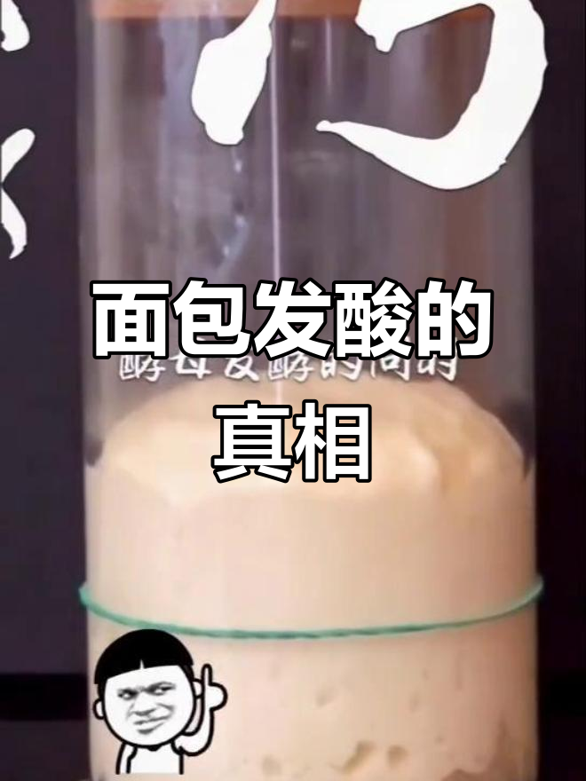 为什么面包发酸?这些原因你得知道