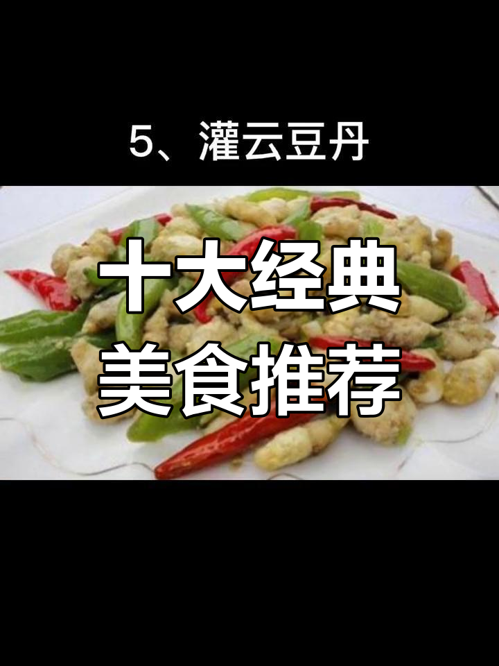 连云港的独特饮食文化:徐海菜系探秘