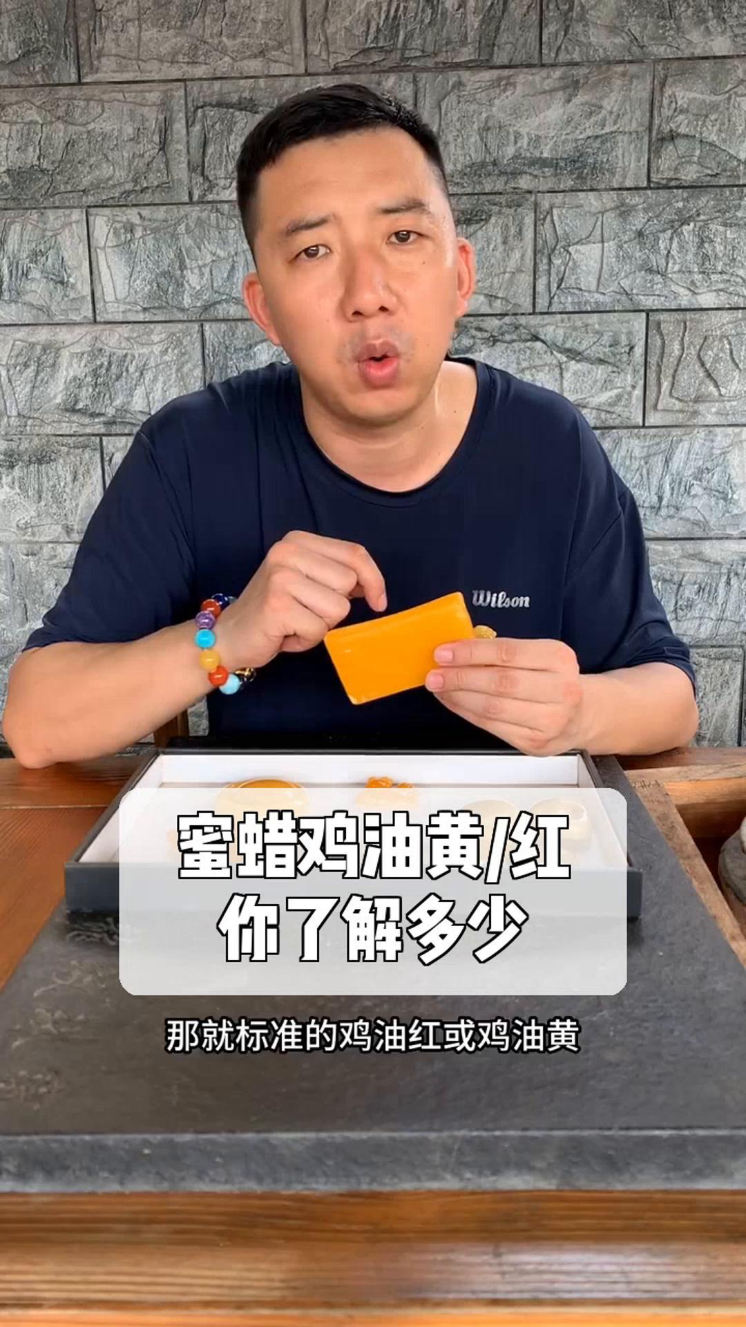 蜜蜡鸡油黄/红,你了解多少?