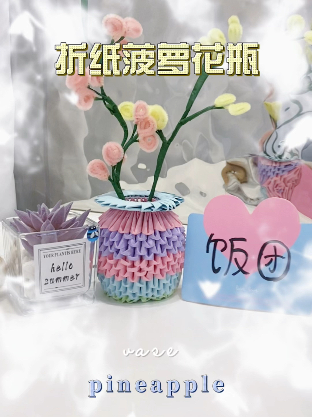 折纸教程丨这个好好看