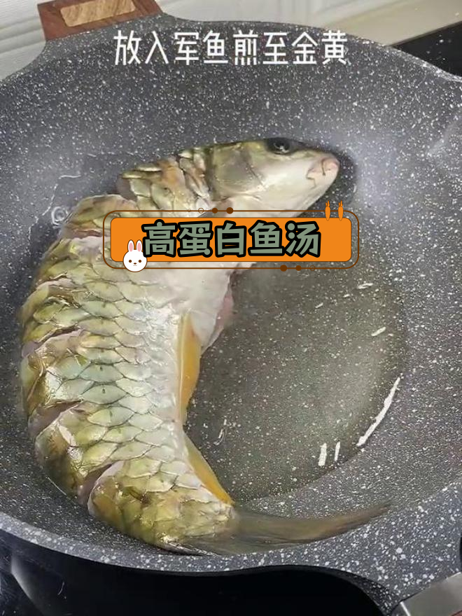 军鱼鳞片营养高,汤鲜味美做法全