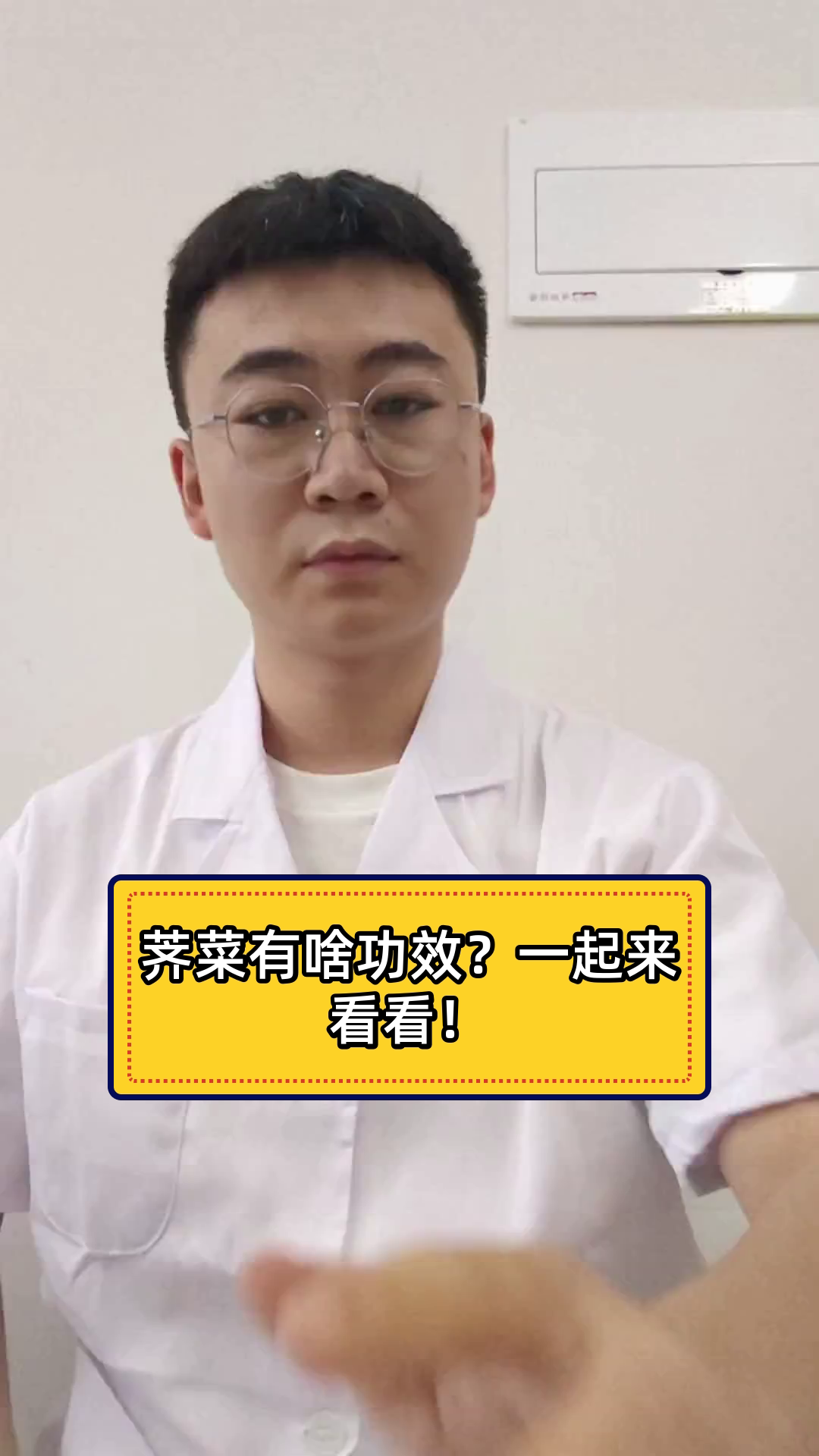 荠菜有啥功效？一起来看看！