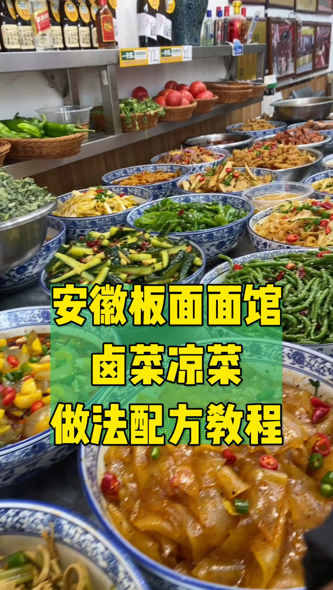 卤菜凉菜做法