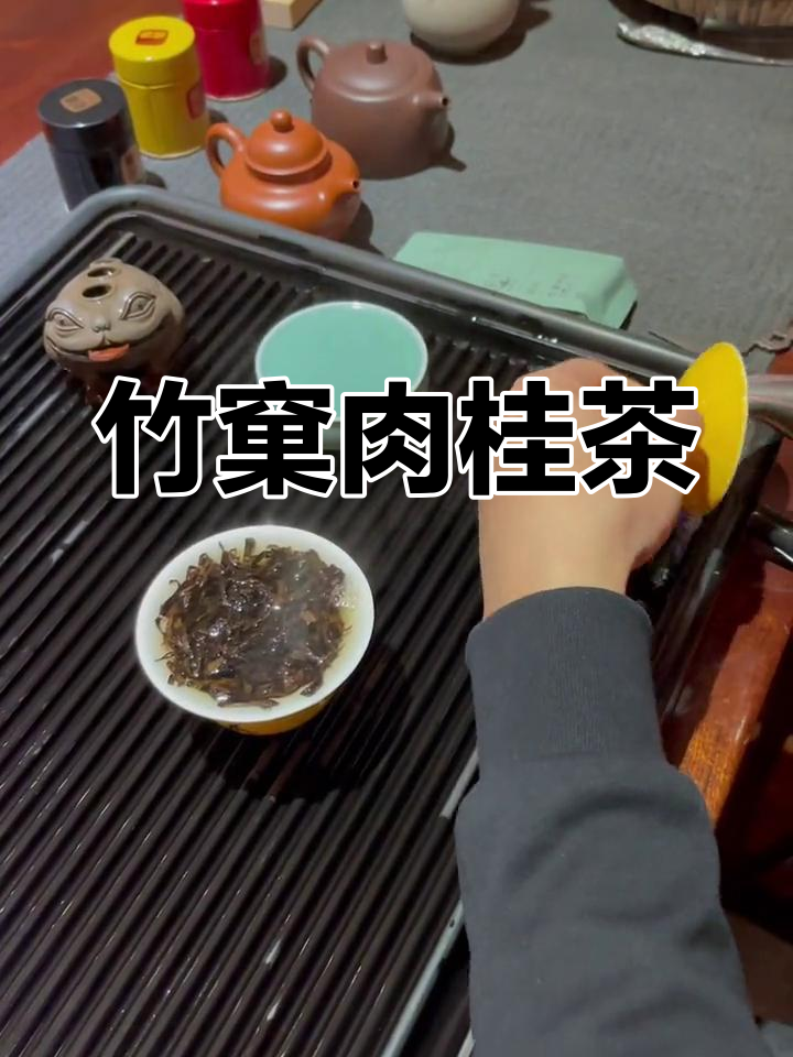 竹窠肉桂:香气浓郁,口感丰富
