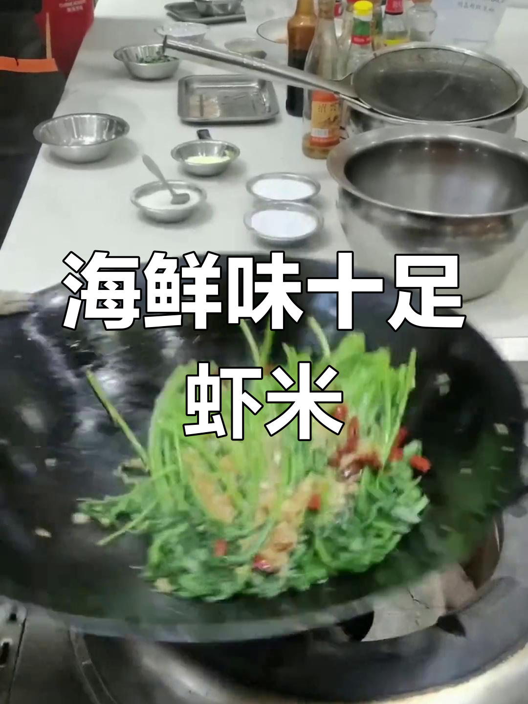 虾米茼蒿,鲜香四溢的烹饪技巧