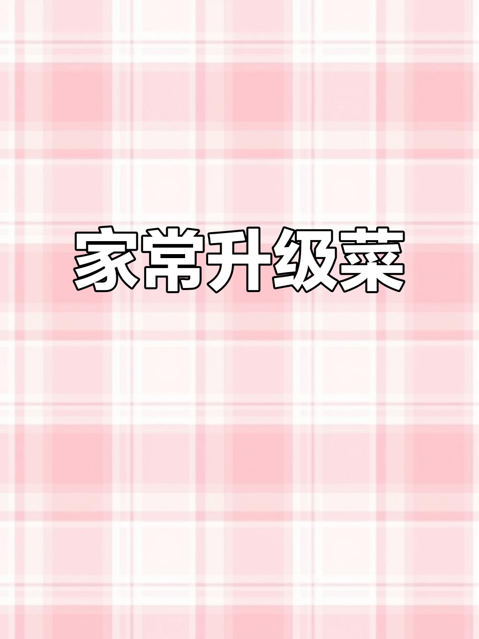 荷叶虫草蒸鸡,提升家常美味,家人惊叹厨艺大增!