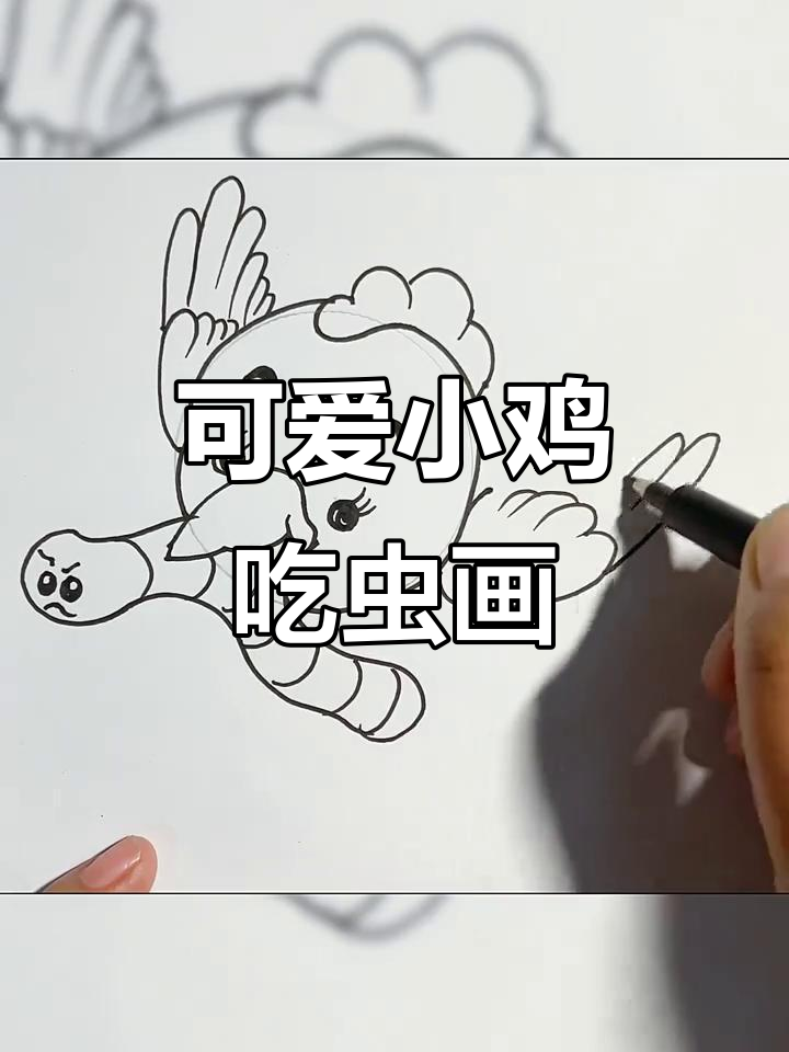 小鸡的梦想与成长,简笔画萌趣呈现