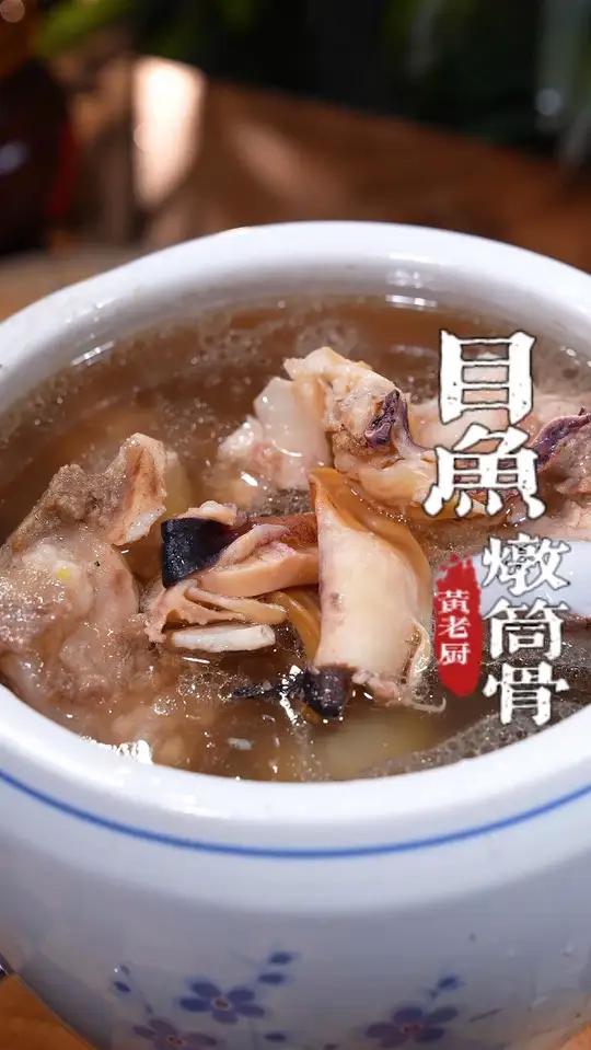 街边的炖罐飘香十里在家也能做出一模一样的目鱼炖筒骨！