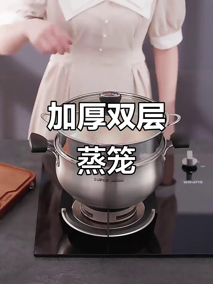 苏泊尔蒸锅,304不锈钢加厚设计,适合电磁炉与煤气灶
