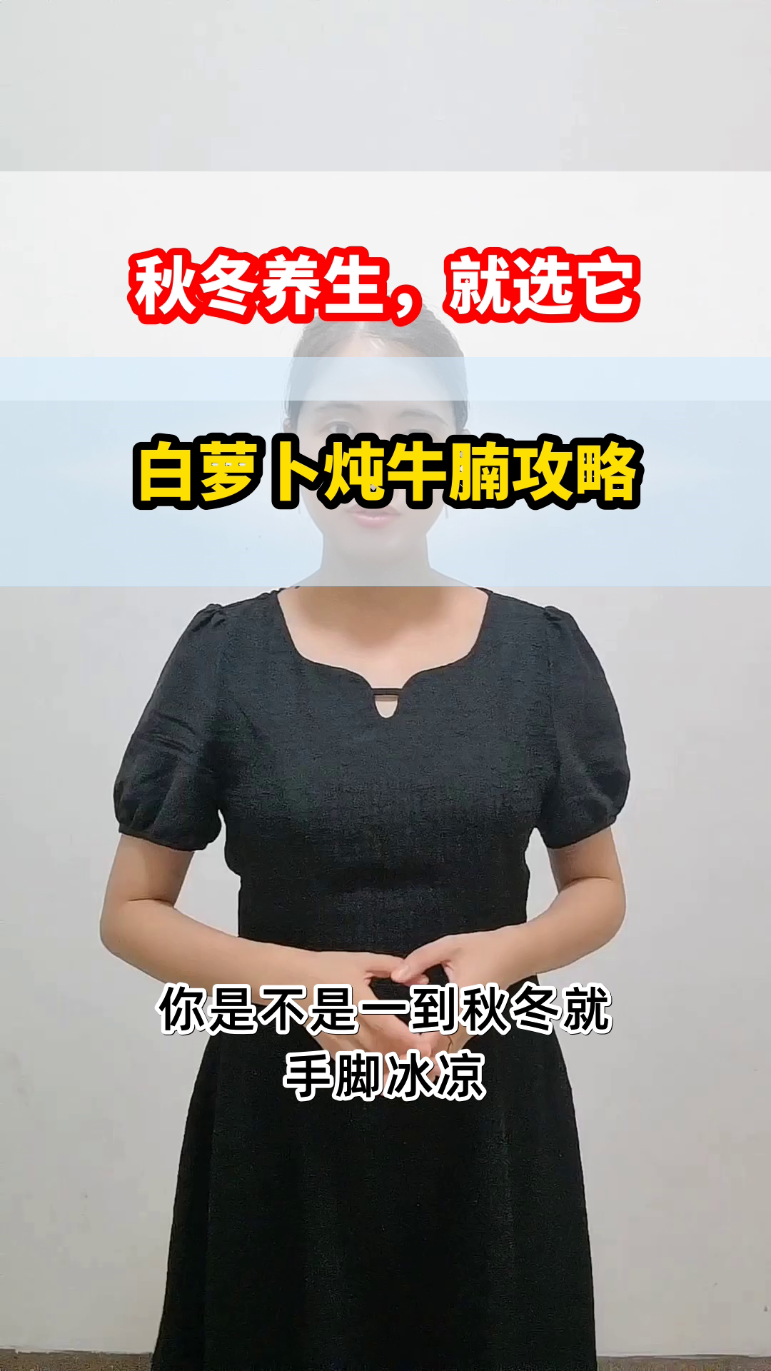 白萝卜炖牛腩,秋冬养生好搭档