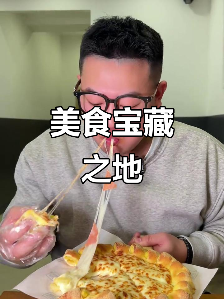 珲春隐藏的美食宝地,披萨口感绝佳,超乎想象!
