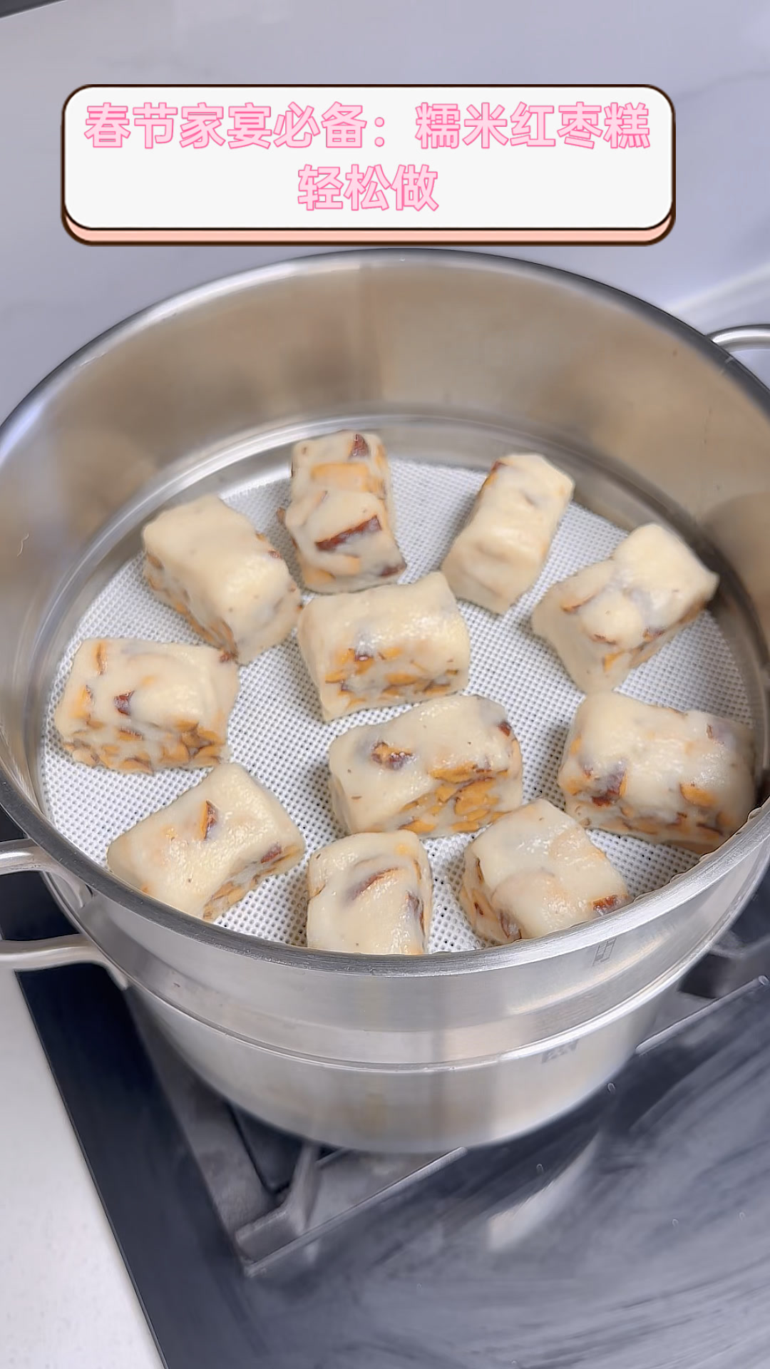 春节家宴必备:糯米红枣糕,轻松做