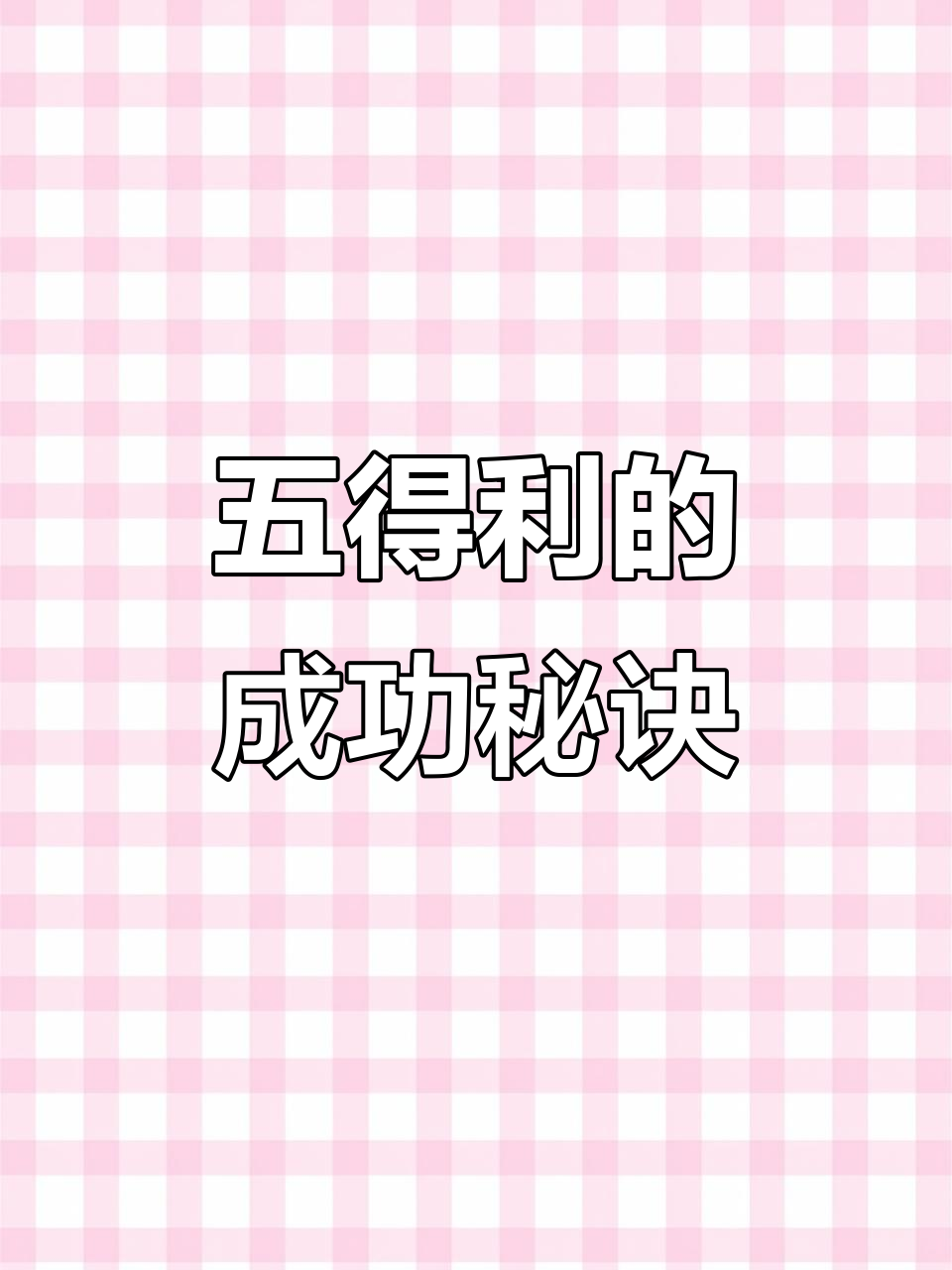 大名县面粉厂为何只有五得利脱颖而出?