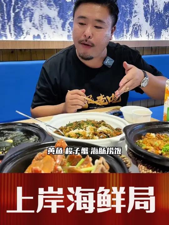 谁说徐州没有海鲜米线 黄油和海鲜的碰撞 吃海鲜就得来这