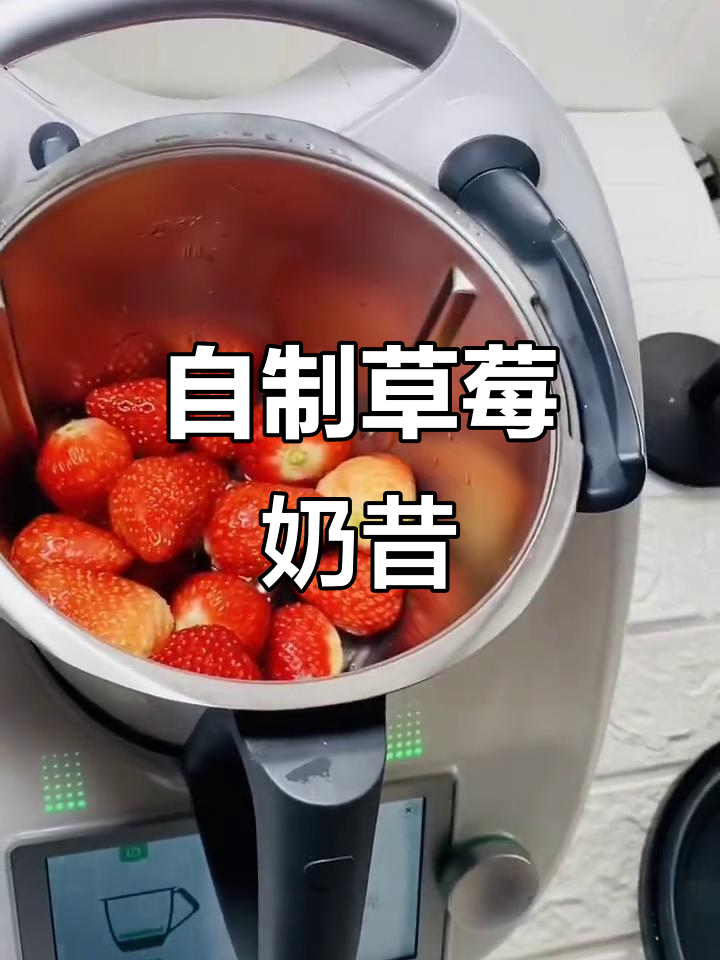 草莓奶昔,简单又美味!